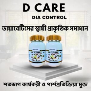 ডি-কেয়ার combo
